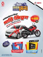 Hero bike Mela!